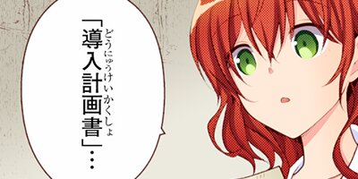 魔導具師ダリヤはうつむかない ~Dahliya Wilts No More~ 34【フルカラー】