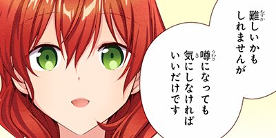 魔導具師ダリヤはうつむかない ~Dahliya Wilts No More~ 35【フルカラー】