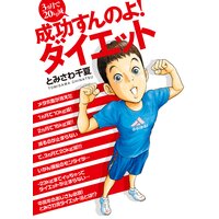 家族がいなくなった日 ある犯罪被害者家族の記録 今田たま 電子コミックをお得にレンタル Renta