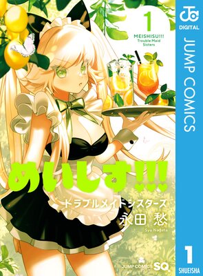 �ᤤ����!!!�ȥ�֥�ᥤ�ɥ�����������ɽ��