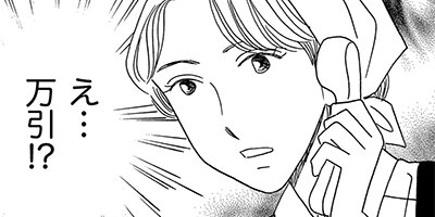 �Ȥʤ��͡��Ϻ����ء� 4