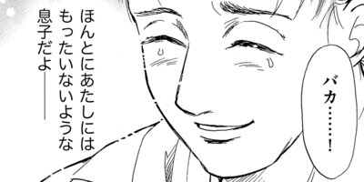 �Ǥûҡ����ҤΤʤ��Ҷ������� 2