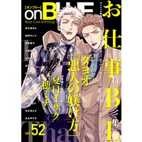 onBLUE vol.52