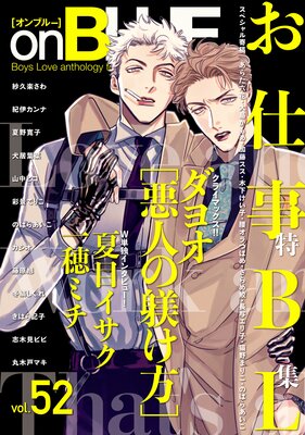 onBLUE vol.52