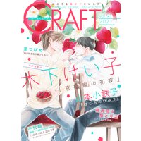 山田と少年 おまけ付きrenta 限定版 新版 三田織 電子コミックをお得にレンタル Renta 山田と少年 おまけ付きrenta 限定版 新版 三田織 電子コミックをお得にレンタル Renta