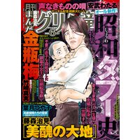 まんがグリム童話 2021年6月号