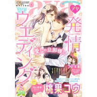 Young Love Comic aya 2021年6月号
