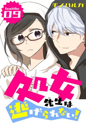 ���������ƨ�����ʤ����ΤФ����� battle09