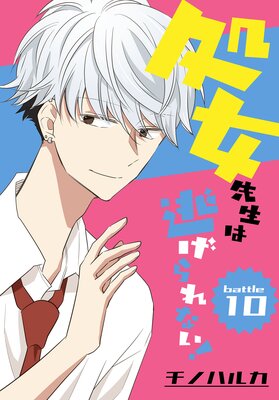 ���������ƨ�����ʤ����ΤФ����� battle10