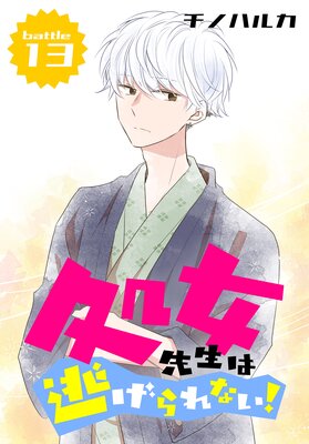 ���������ƨ�����ʤ����ΤФ����� battle13