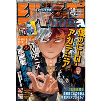 ジャンプgiga 21 Spring 週刊少年ジャンプ編集部 電子コミックをお得にレンタル Renta