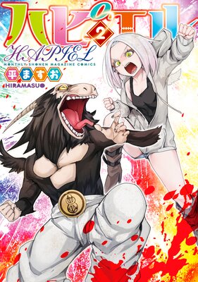 �ϥԥ��� 2��