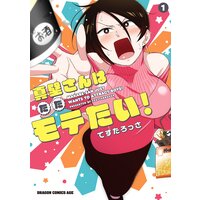 サウエとラップ 自由形 陸井栄史 他 電子コミックをお得にレンタル Renta