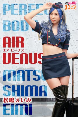 Air Venus 礨