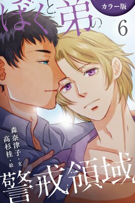 �Υ��顼�ǡϤܤ�����ηٲ��ΰ� 6���Ҳ����Ǥζ��ס�