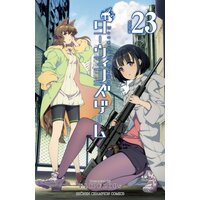ダーウィンズゲーム 23
