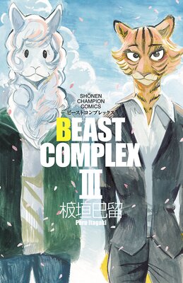 BEAST COMPLEX 3