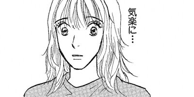 誰かが私をねたんでる〜女の幸せ〜 4