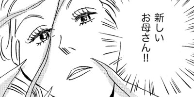 私…女じゃない!?〜でき損ないと呼ばれて〜 2