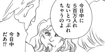 私…女じゃない!?〜でき損ないと呼ばれて〜 3