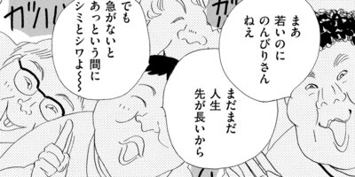 私…女じゃない!?〜でき損ないと呼ばれて〜 4