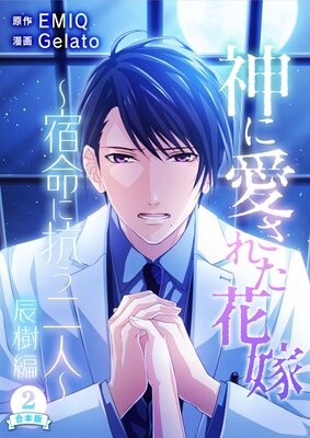 ���˰����줿�ֲǡ���̿�˹�����͡� ä���� ������ ��2��