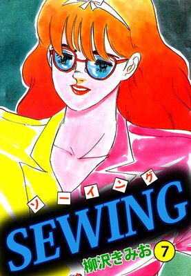 SEWING 7