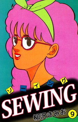 SEWING 9