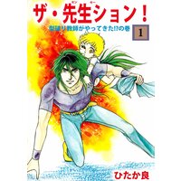 愛してるよ バイバイ 1 心あゆみ 電子コミックをお得にレンタル Renta