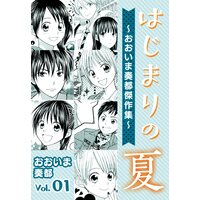 17歳の塔 プチキス 藤沢もやし 電子コミックをお得にレンタル Renta