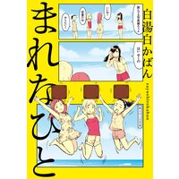 Working Re オーダー 高津カリノ 電子コミックをお得にレンタル Renta