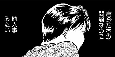 誰かが私をねたんでる〜女の幸せ〜 10