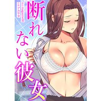 【タテコミ】断れない彼女【フルカラー】