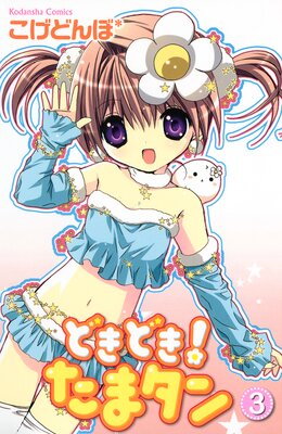 �ɤ��ɤ�! ���ޥ���