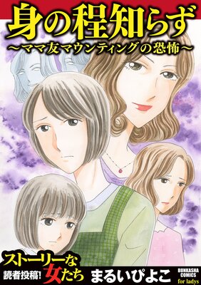 �Ȥ����Τ餺���ޥ�ͧ�ޥ���ƥ��󥰤ζ��ݡ�