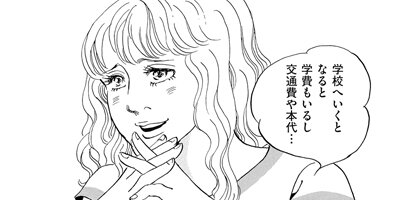 虐待連鎖〜巡りゆく母娘の愛憎〜 3