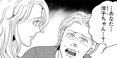 虐待連鎖〜巡りゆく母娘の愛憎〜 4