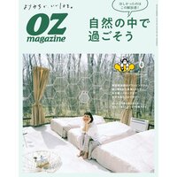 OZmagazine 2021年6月号