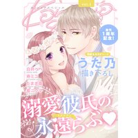 Kanonmia special Vol.1《カノンミア》