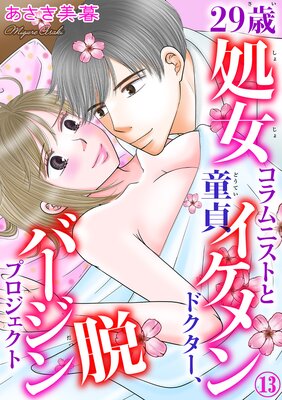 29�н�������˥��Ȥ�Ƹ�祤�����ɥ�������æ�С�����ץ���������