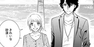 秘書の秘密の宝物 【3話】