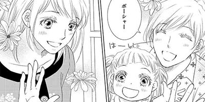 秘書の秘密の宝物 【7話】
