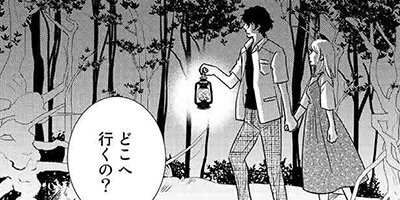 秘書の秘密の宝物 【9話】