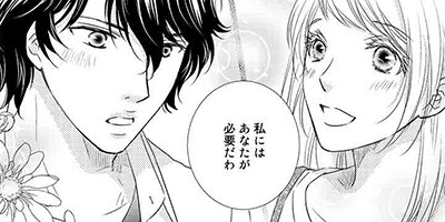 秘書の秘密の宝物 【10話】
