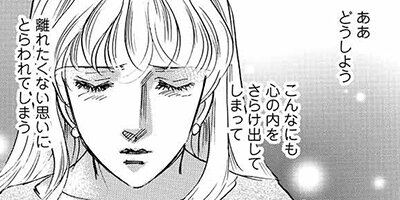 シチリアの暴君 【6話】