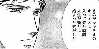 シチリアの暴君 【10話】