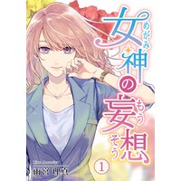 このゆびとまれ 大澄剛 電子コミックをお得にレンタル Renta