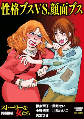 ���ʥ֥�VS.���̥֥�