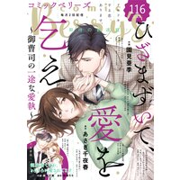 comic Berry’s vol.116