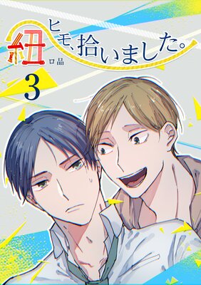 �ҥ⡢�����ޤ�������3��